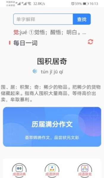 截圖3