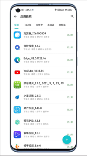 截圖1