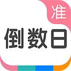 準(zhǔn)點(diǎn)倒數(shù)日app圖標(biāo)
