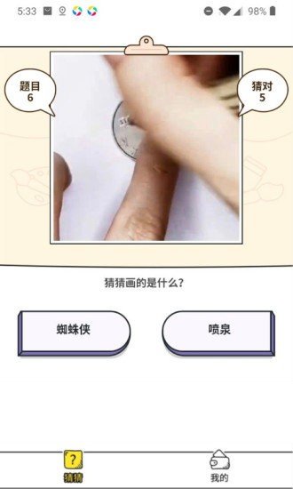 截圖3