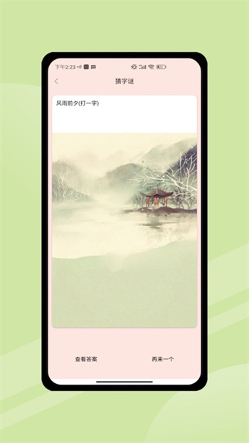 截圖1