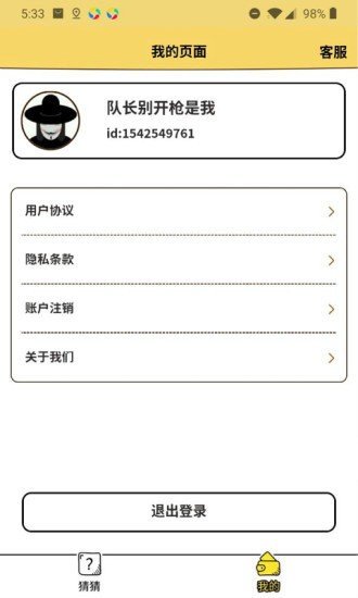 截圖2