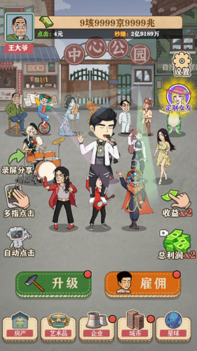 截圖3