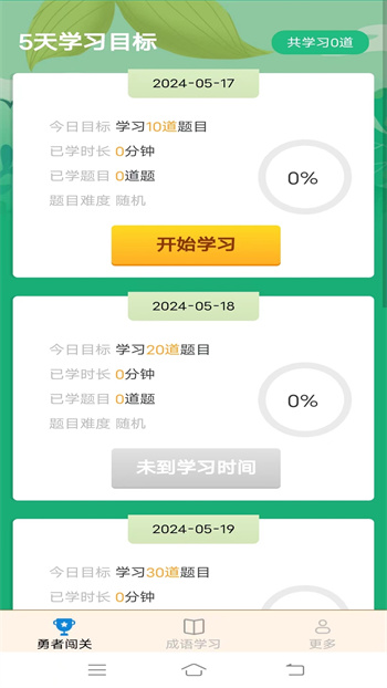 截圖3