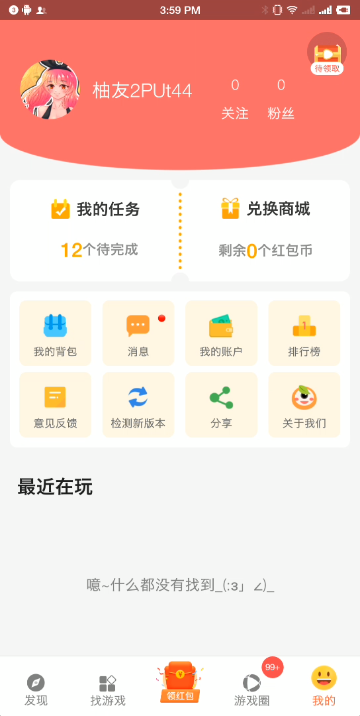 截圖2