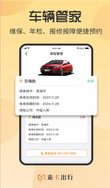 截圖2