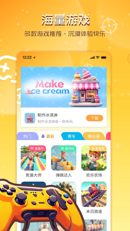 截圖2