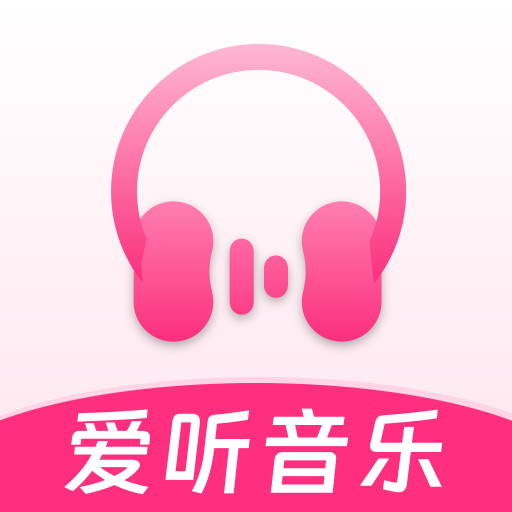 爱听音乐app