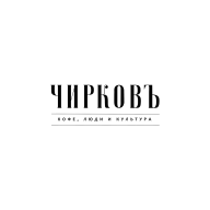 奇尔科夫软件(ЧИРКОВЪ)
