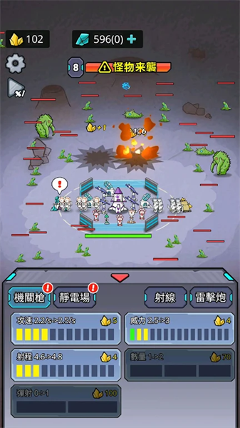截圖2