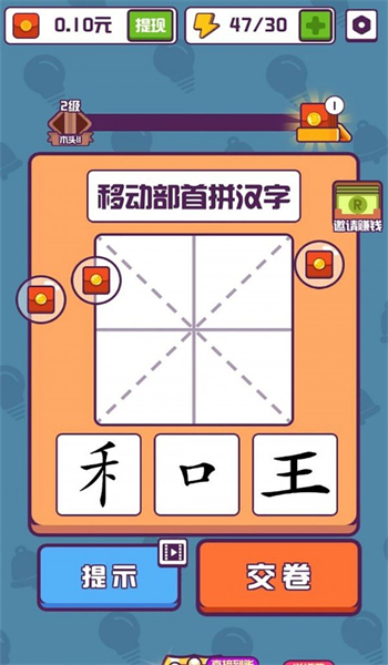 截圖3