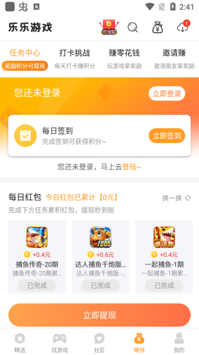 截圖4