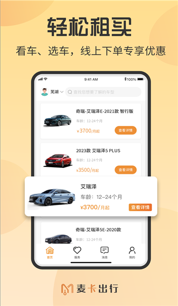截圖3