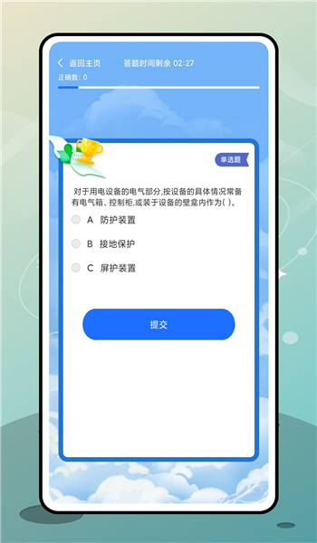 截圖3