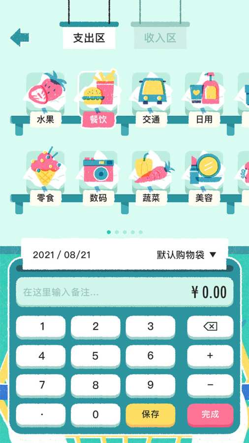 截圖1
