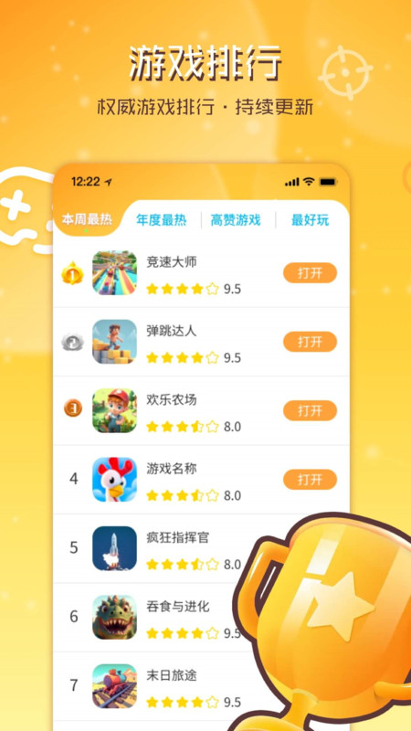截圖1