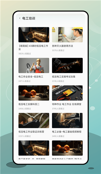 截圖2