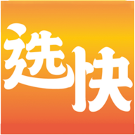 选快服务端app