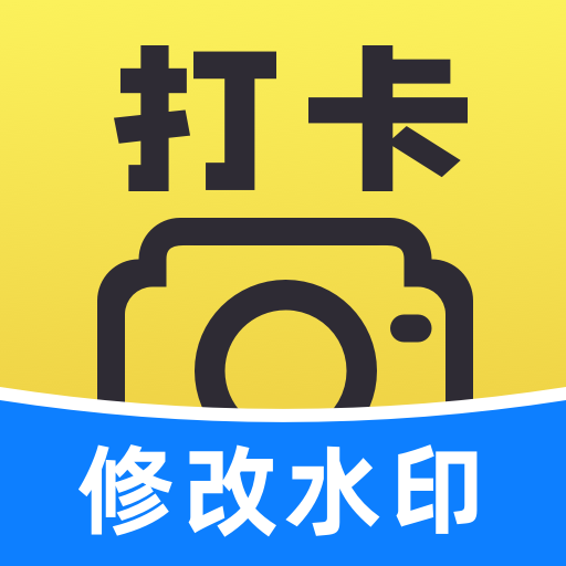 水印相机大师app
