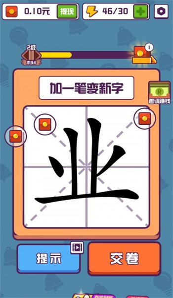 截圖1