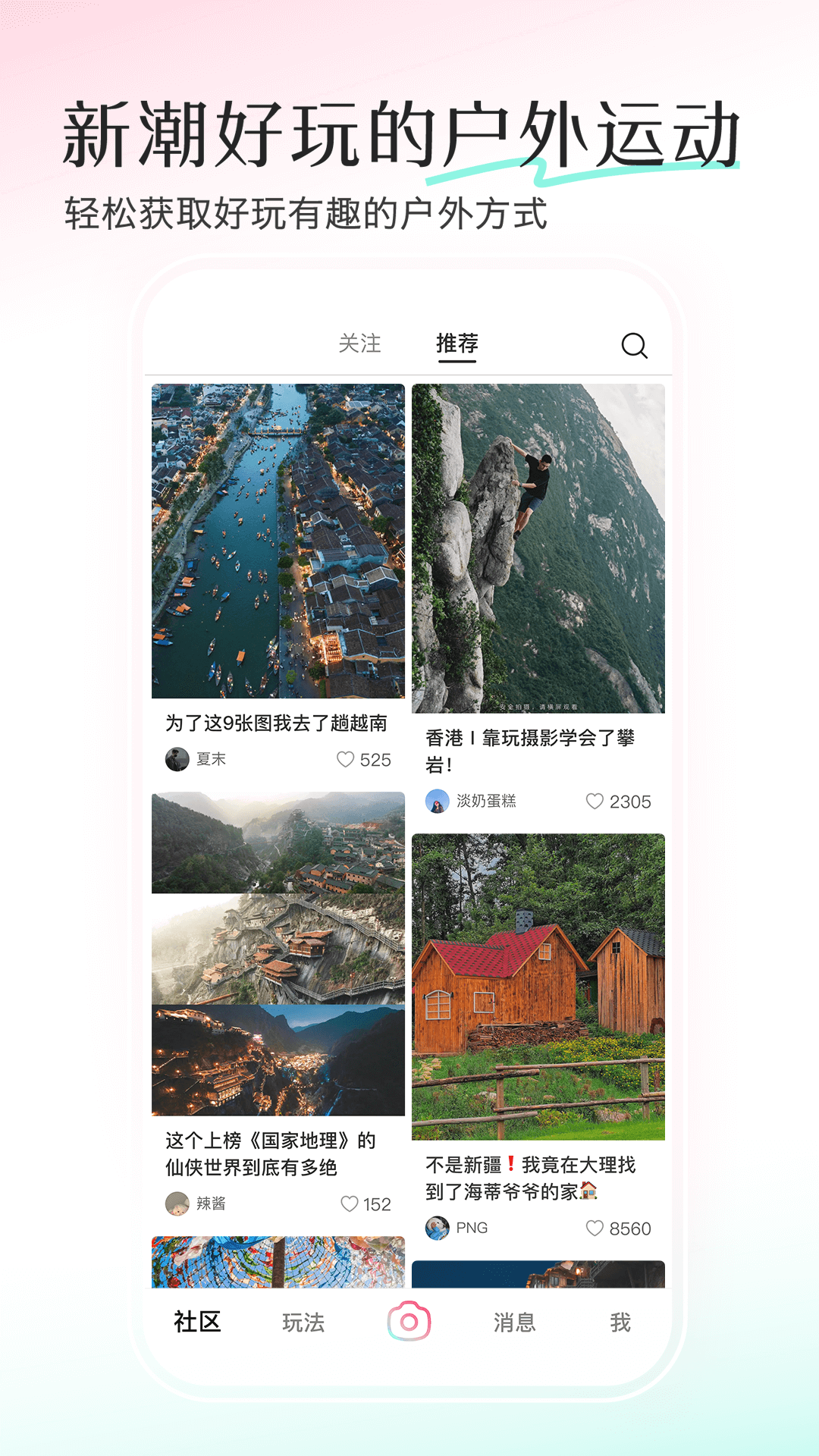 截图3