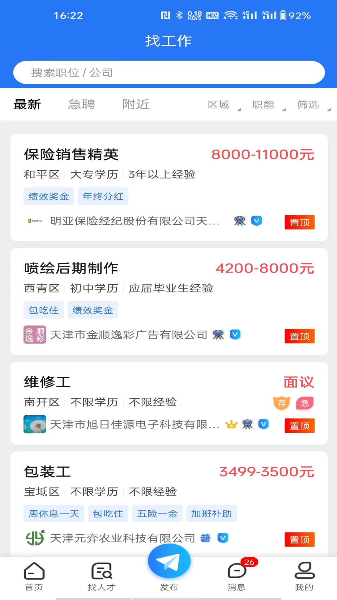 截圖3