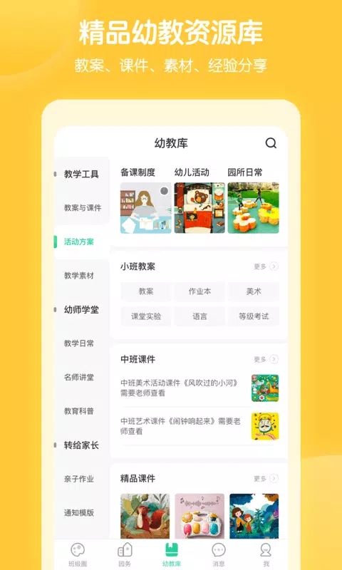 截圖3