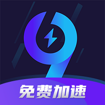 99手游加速器免费版图标