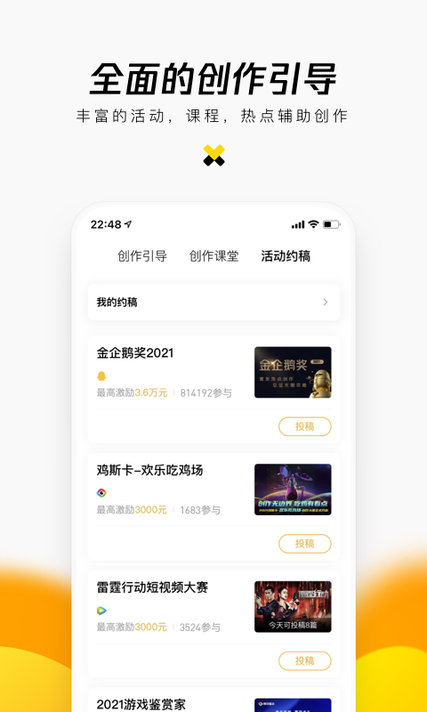 截图2