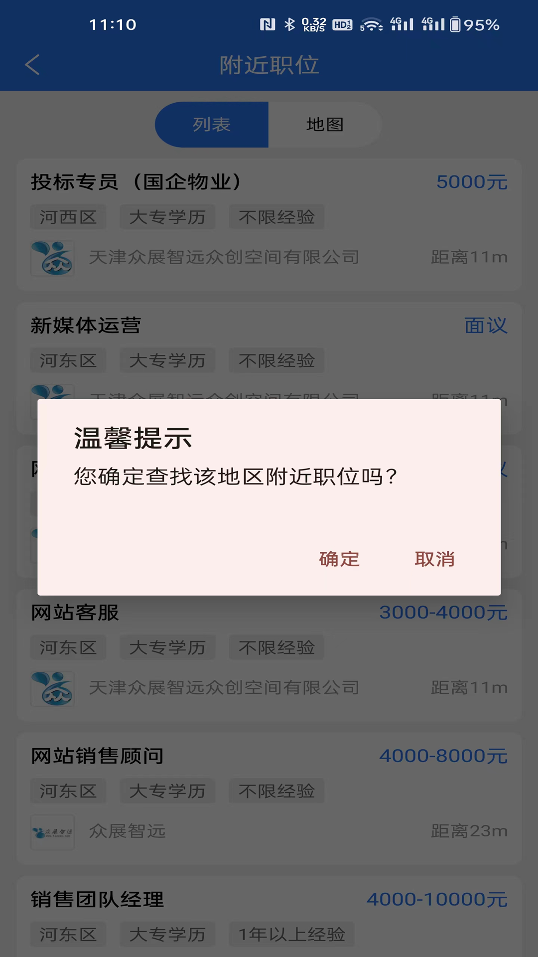 截圖4