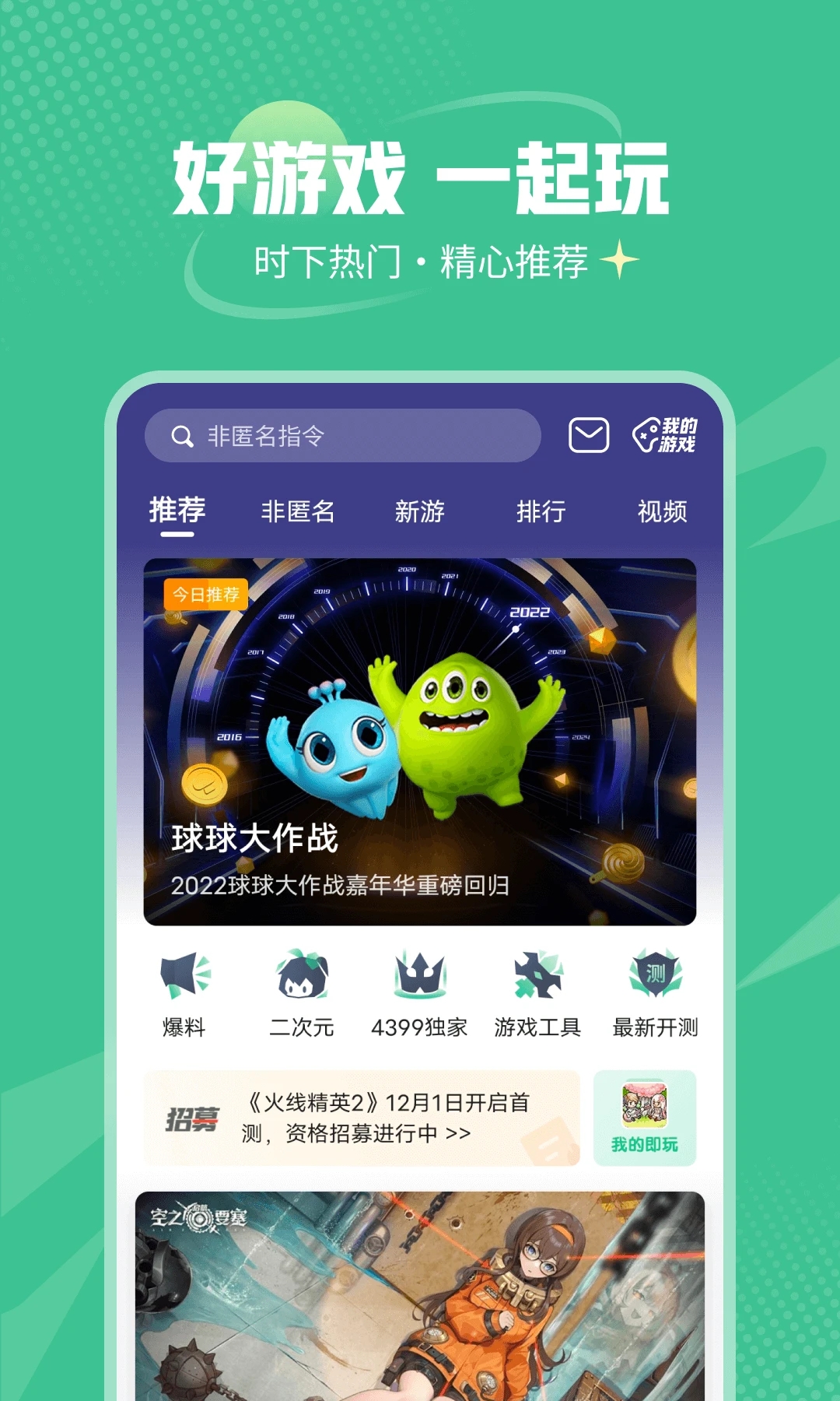 截圖5