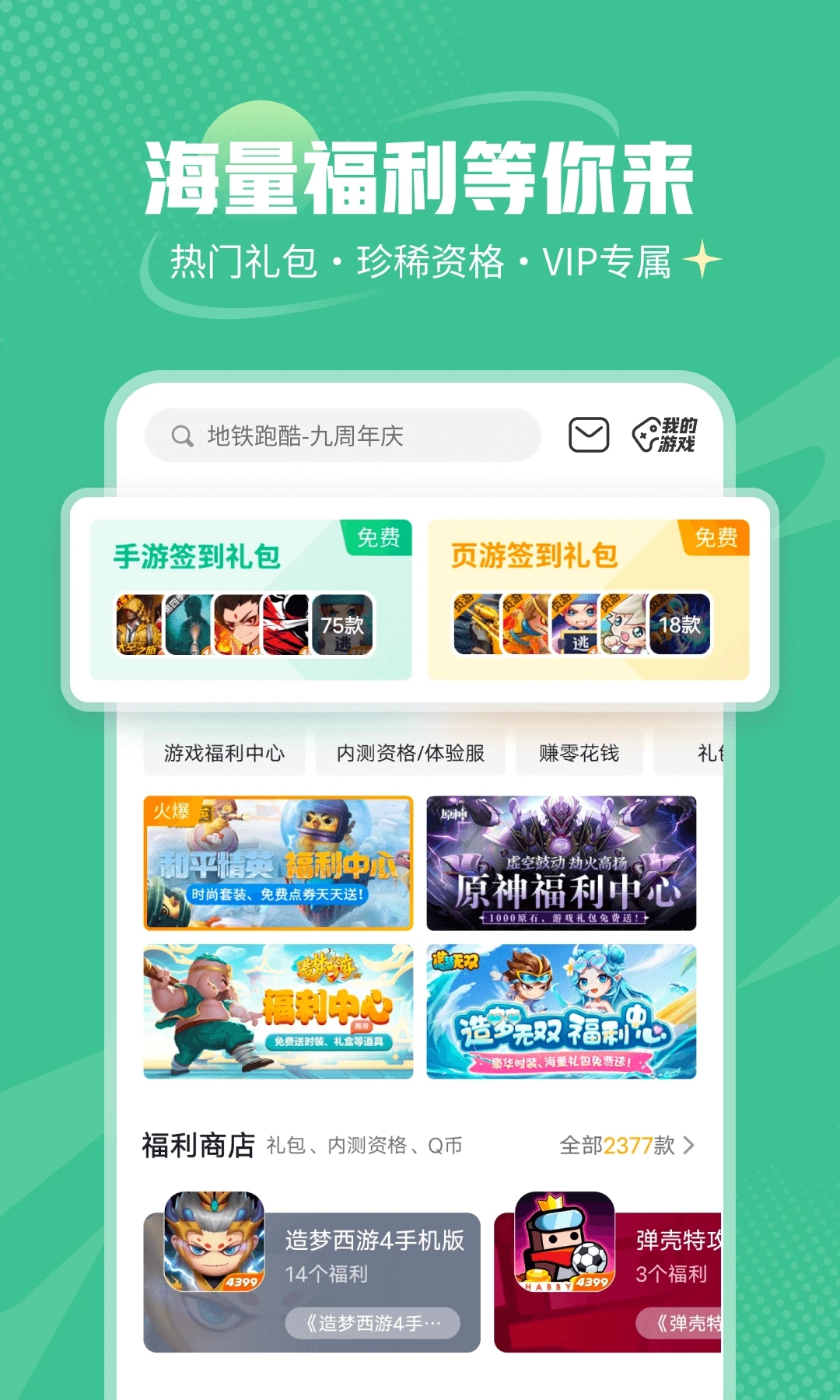 截圖2