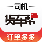 货车帮司机app图标