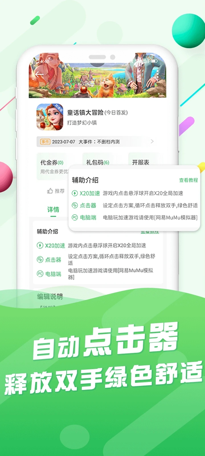 截圖3