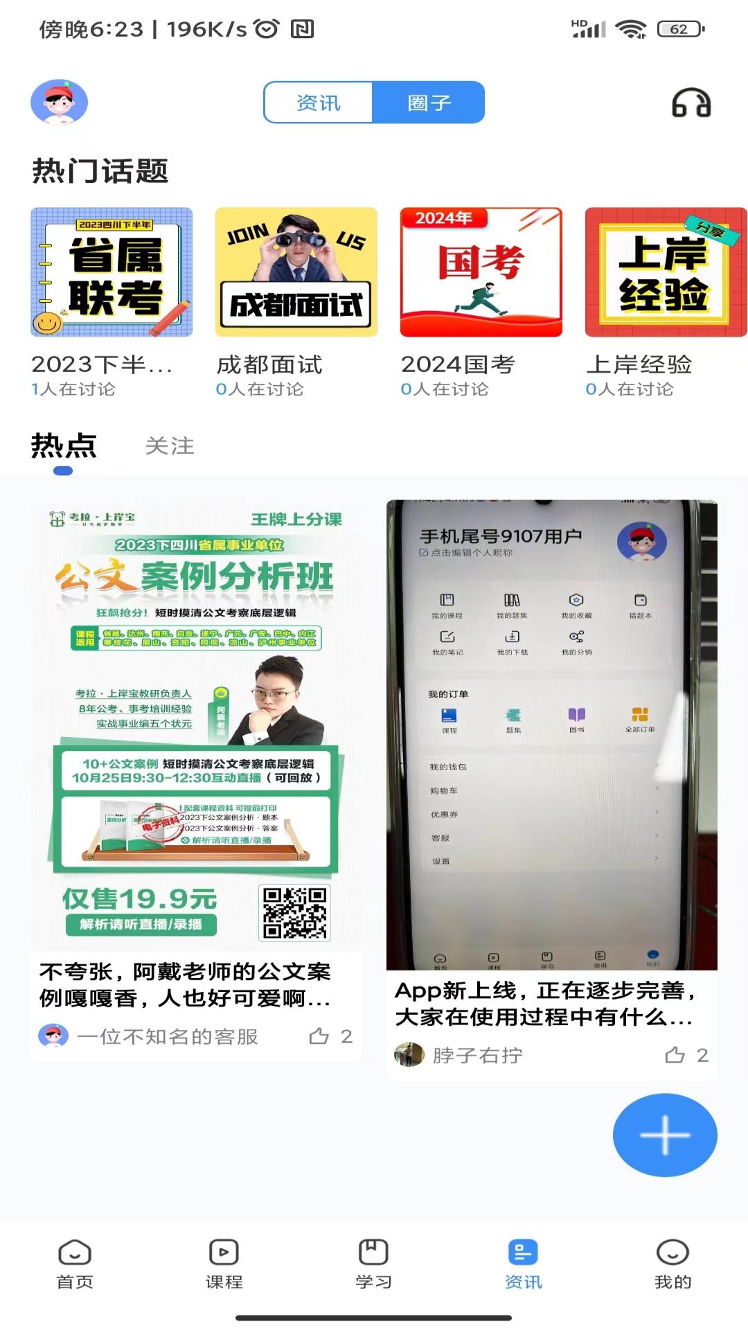 截圖3