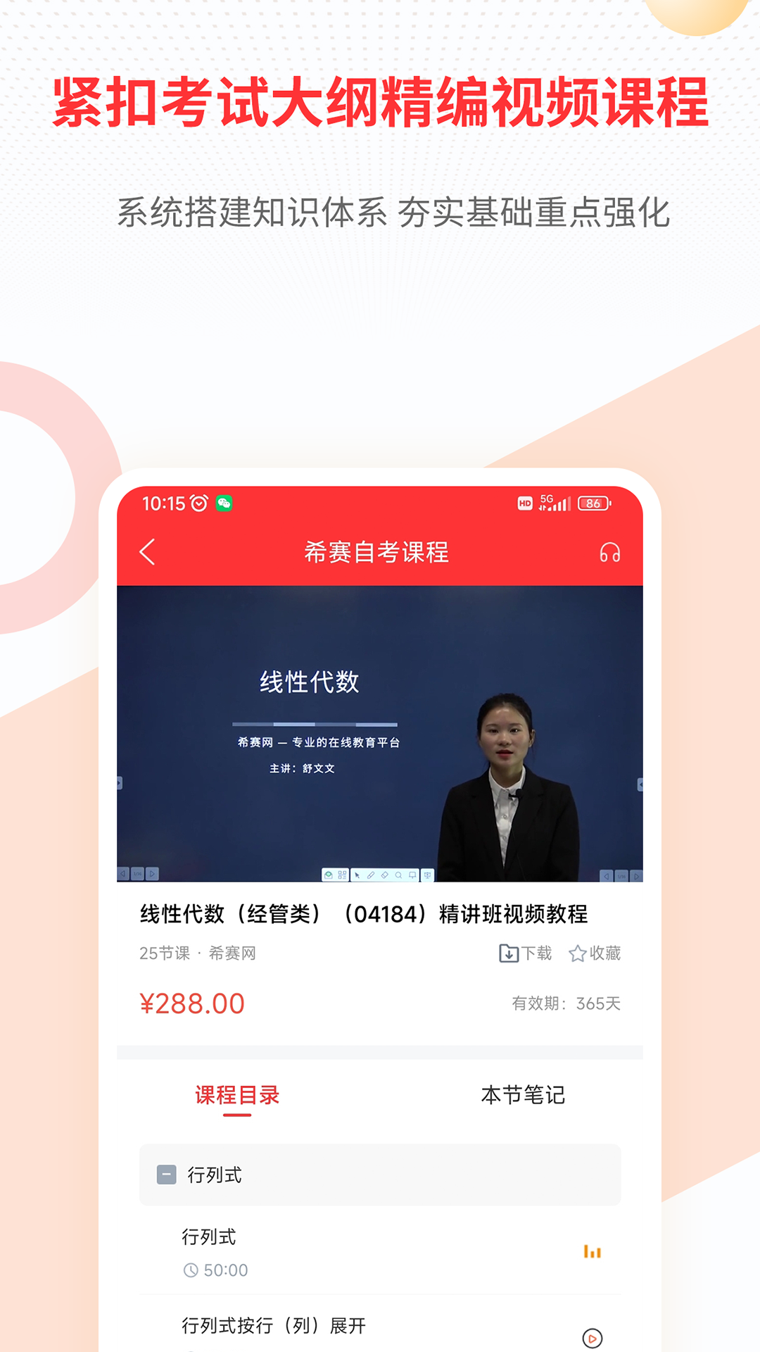 截圖3