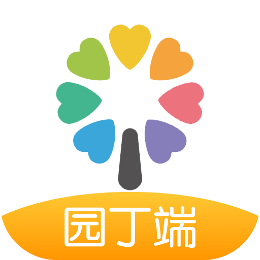 智慧樹園丁端