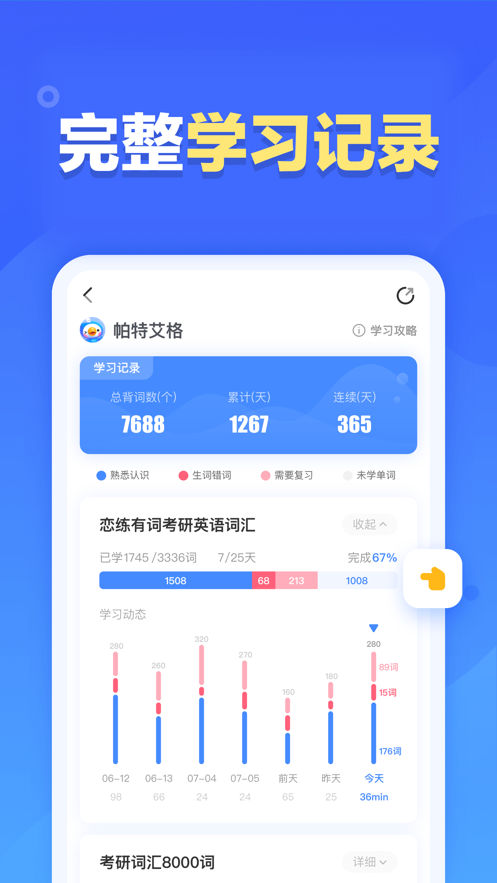 截圖3