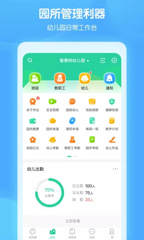 截圖2