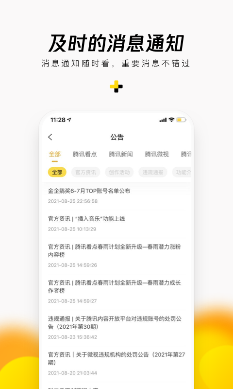 截图4