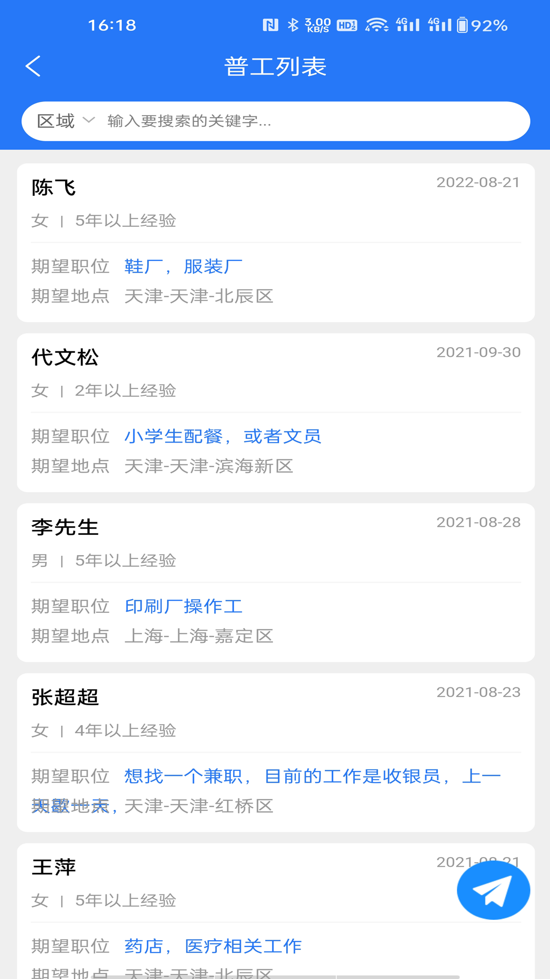截圖2