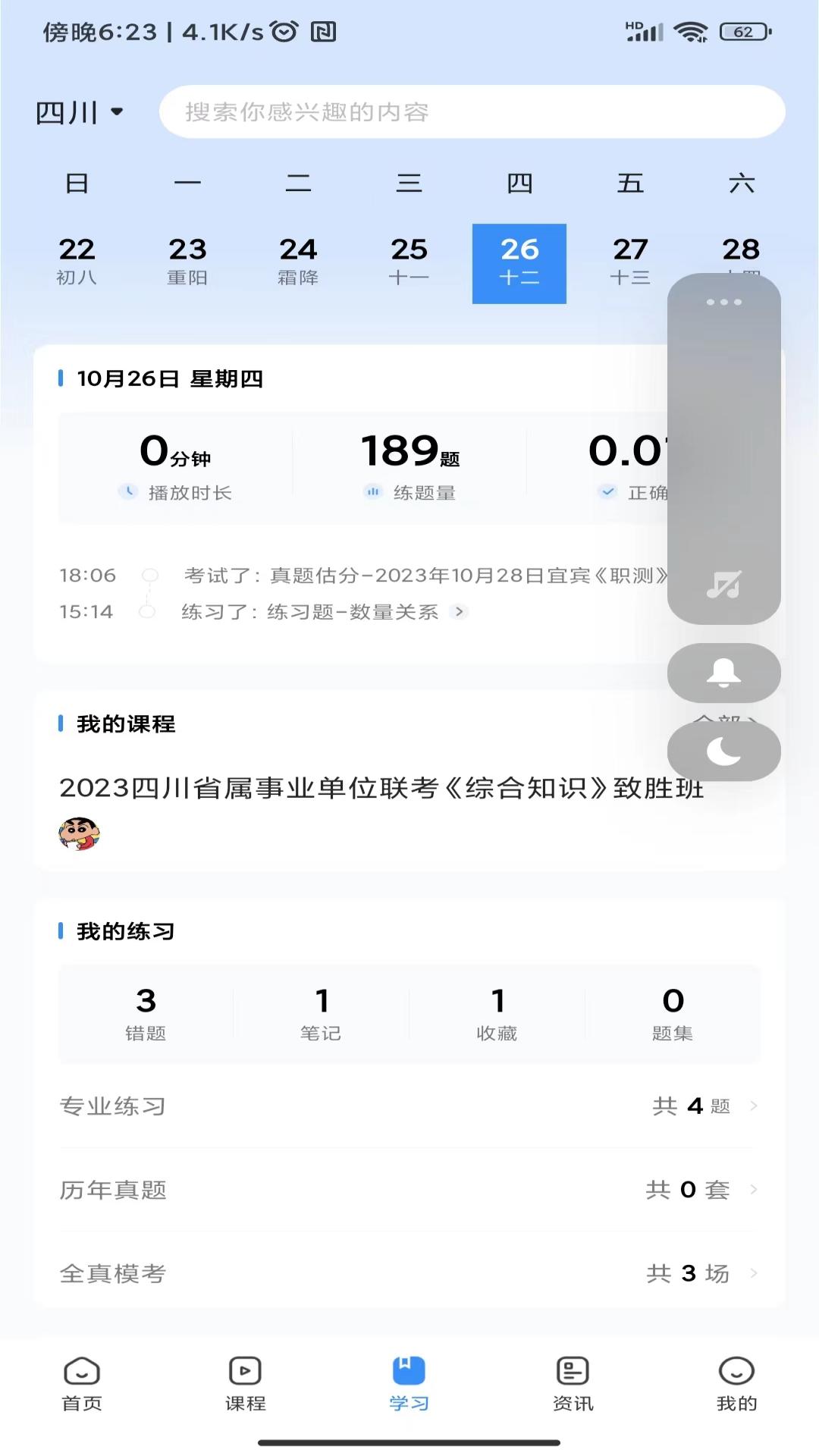 截圖4