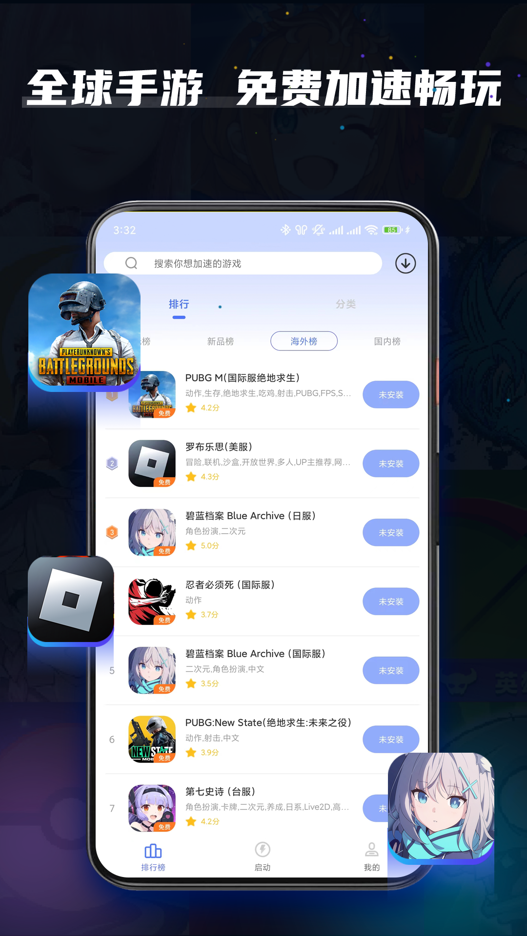 截图5