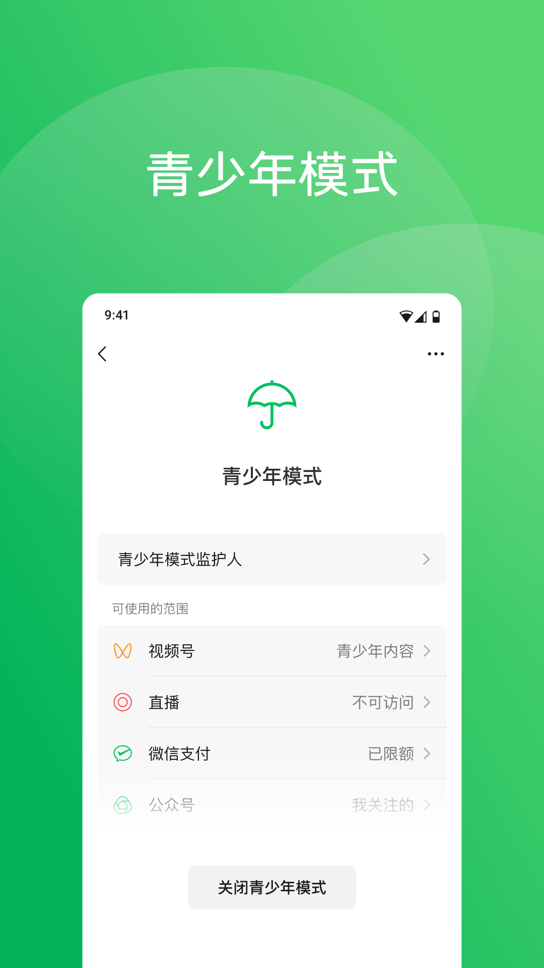 截圖2
