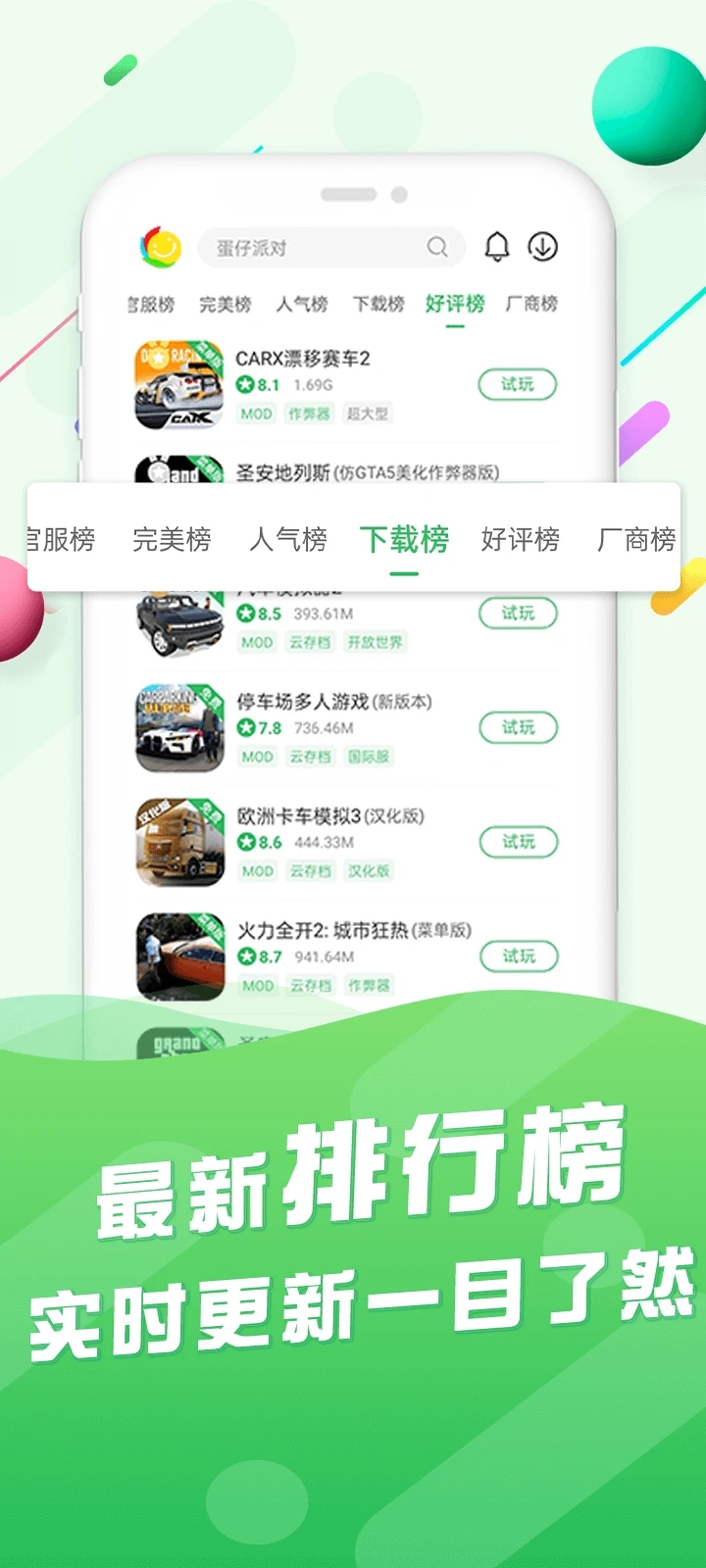 截圖2