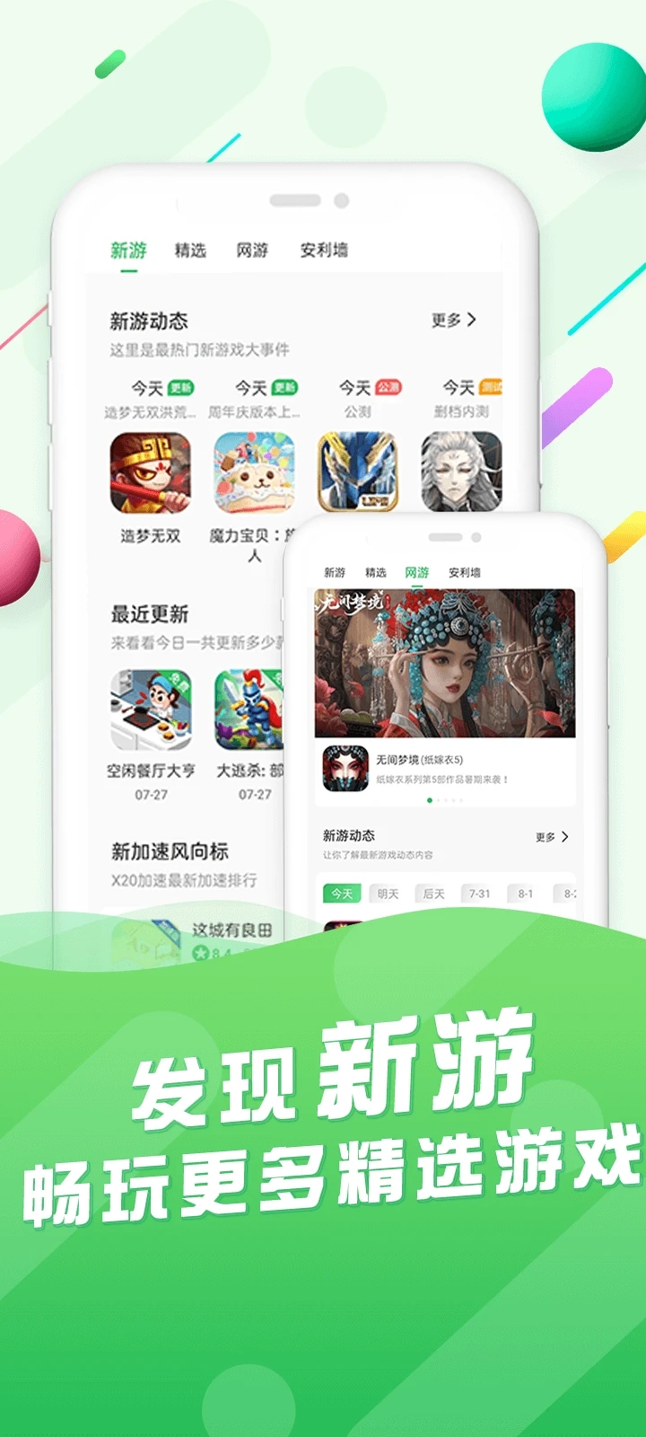 截圖5