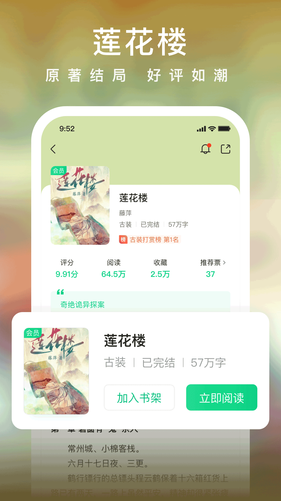 截圖4