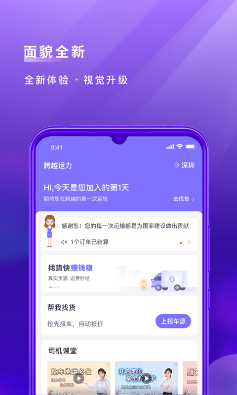 截圖4