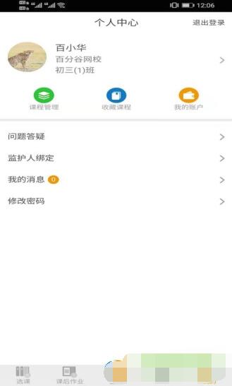 截圖1
