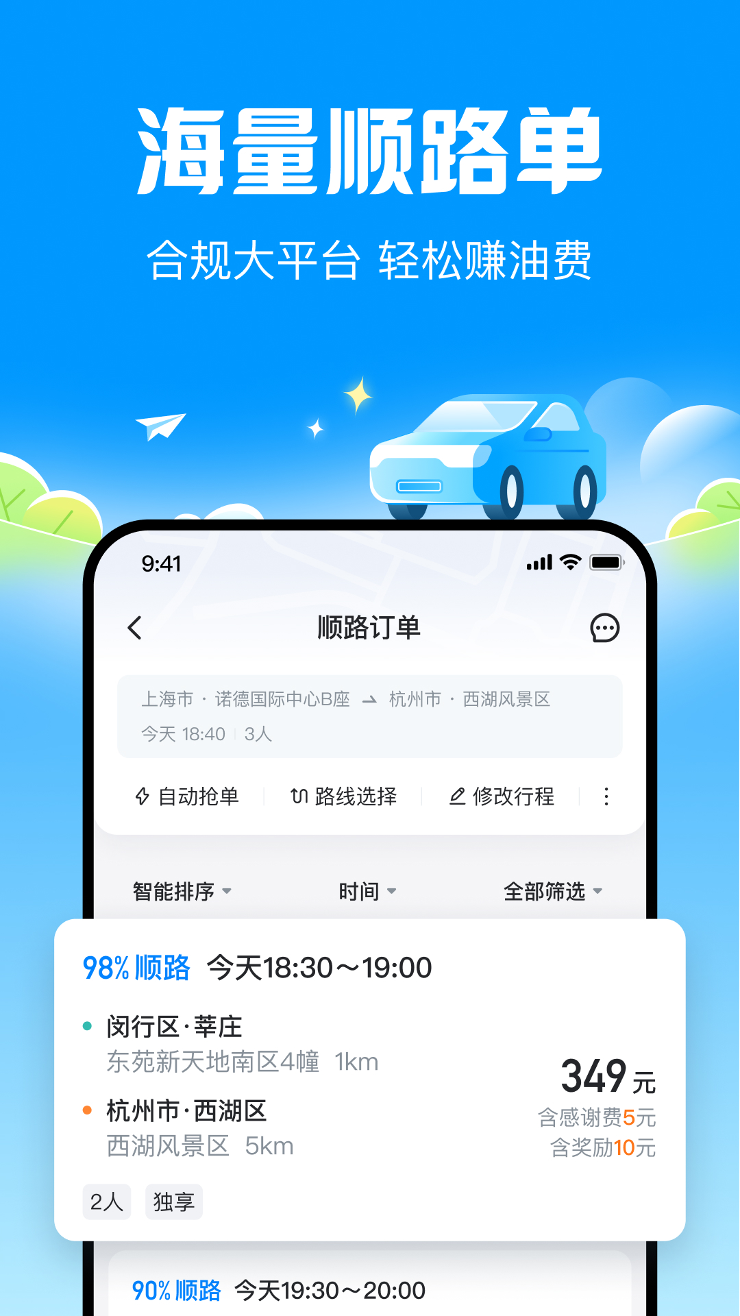 截圖5